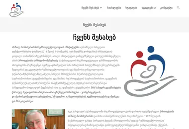 Screenshot of reproinstitute.ge