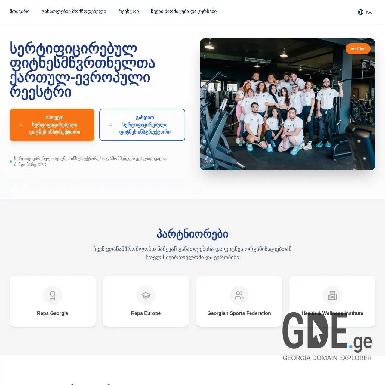 Screenshot of the site reps.ge at 2025-12-20