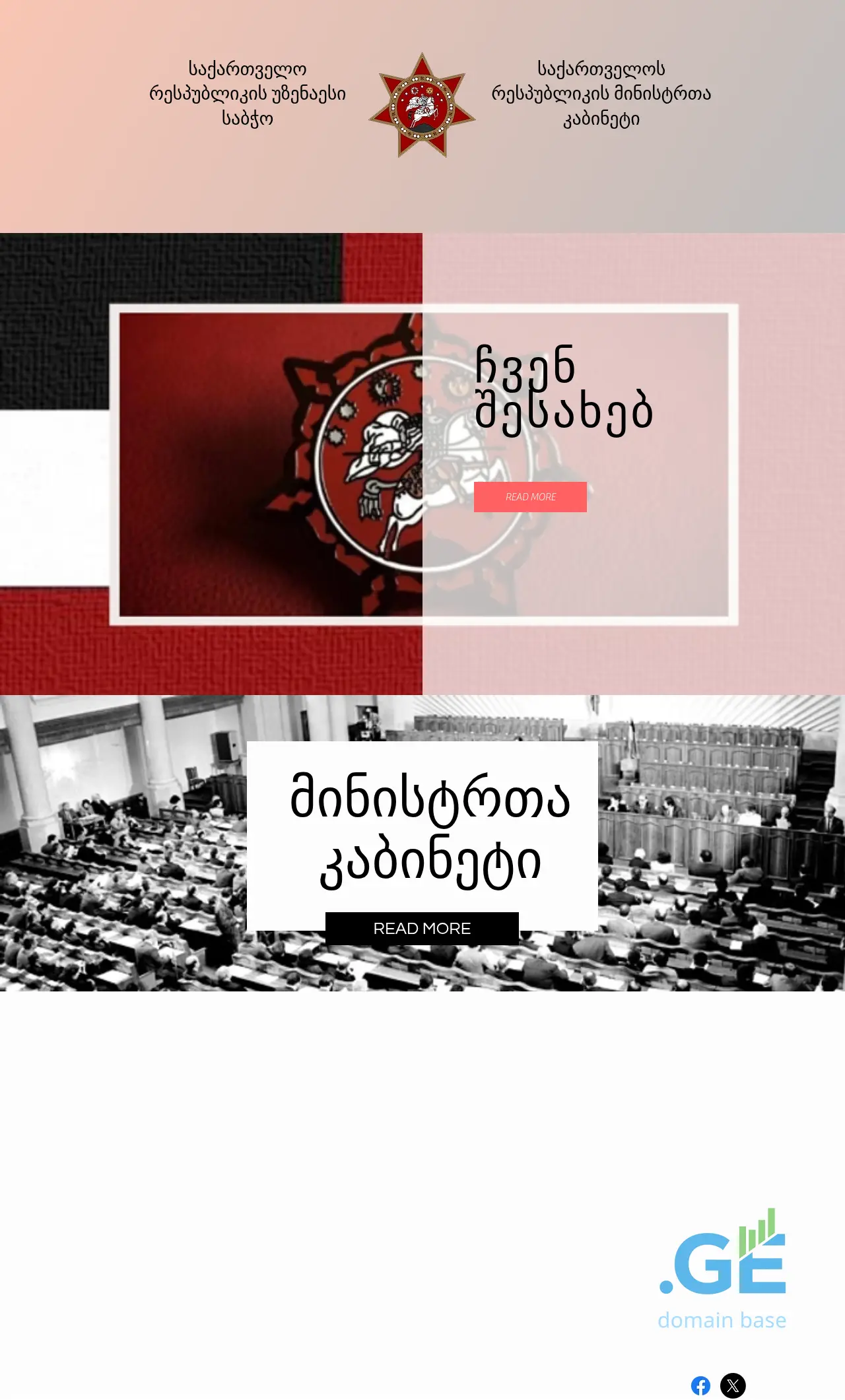 Screenshot of the site republicgeorgia.ge