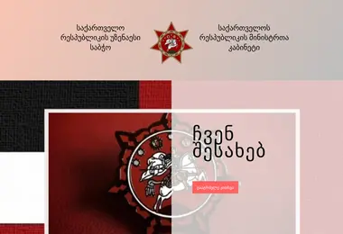 სურათი 14.12.2025-დან