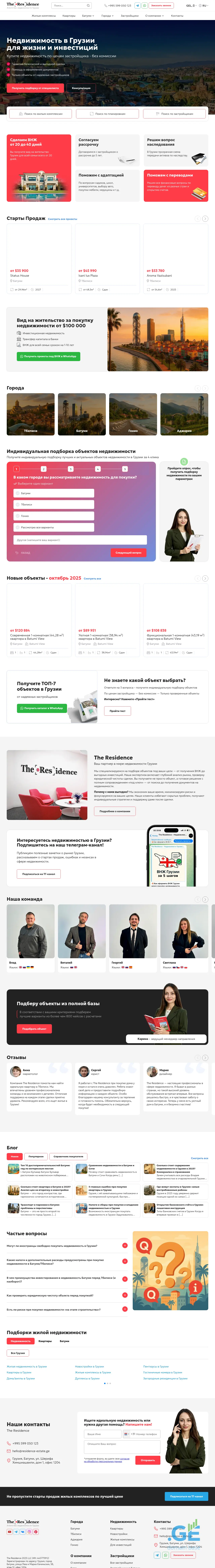 Screenshot of the site residence-estate.ge