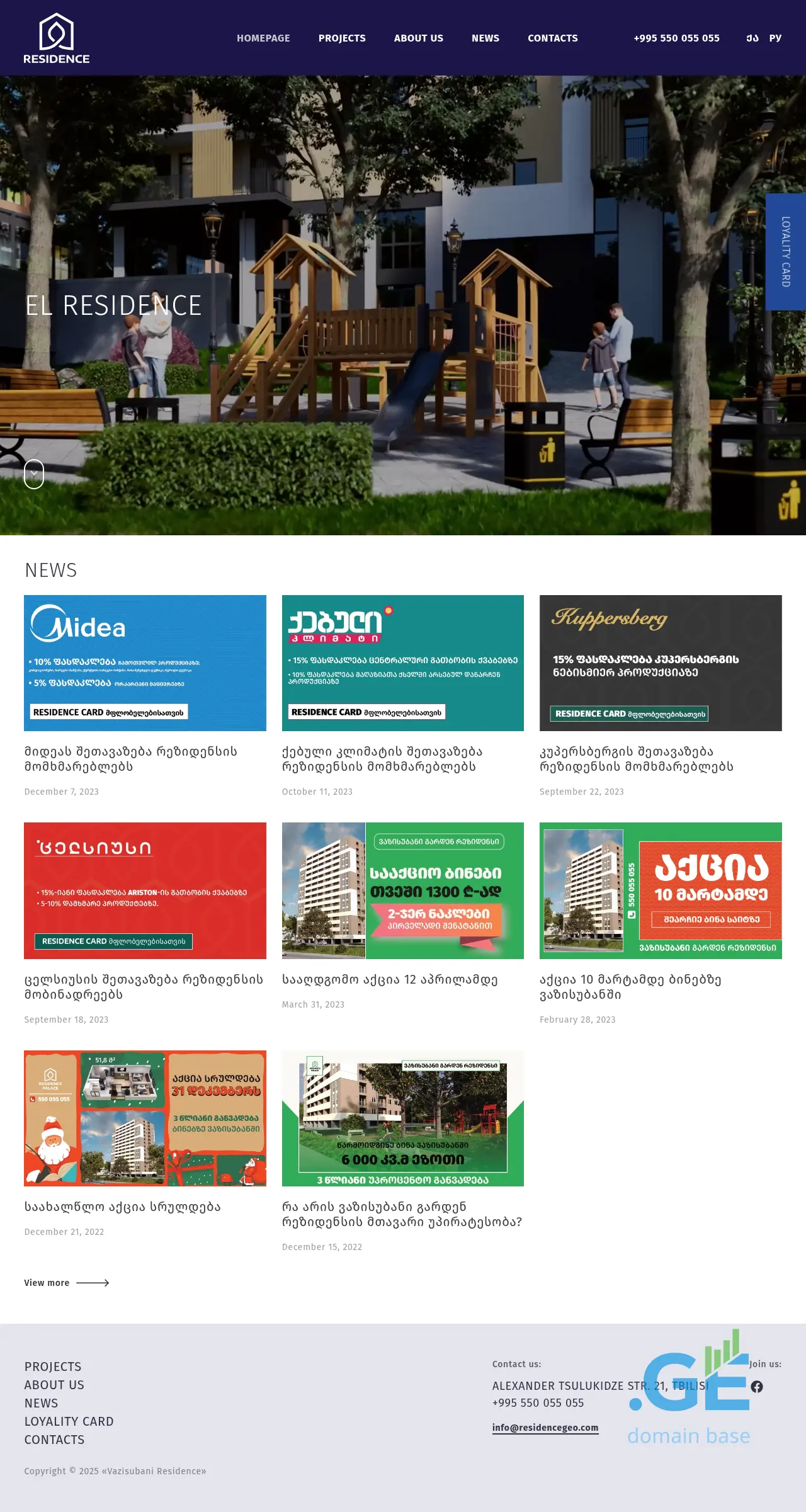 Screenshot of the site residence.com.ge
