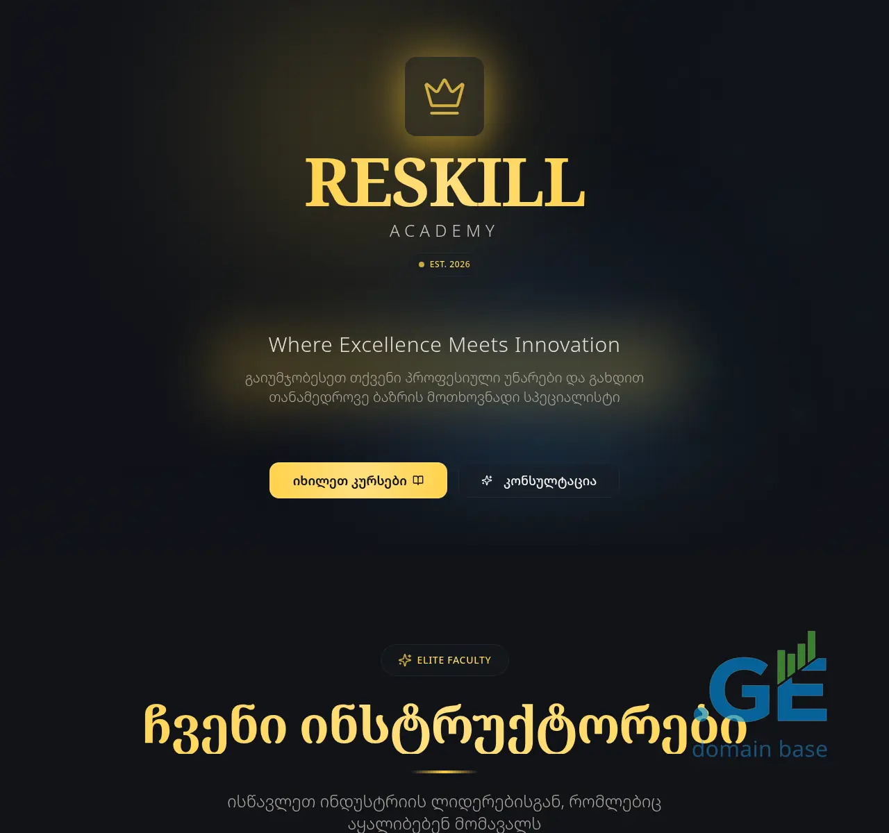 Screenshot of the site reskill.ge at 2025-10-28