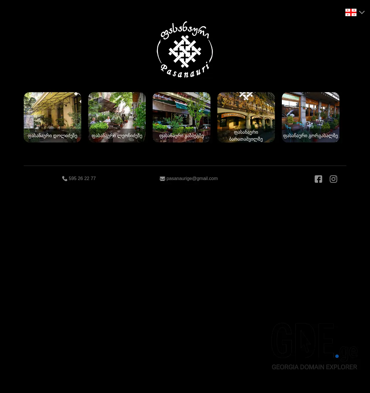 Screenshot of the site restaurantpasanauri.ge at 2025-12-03