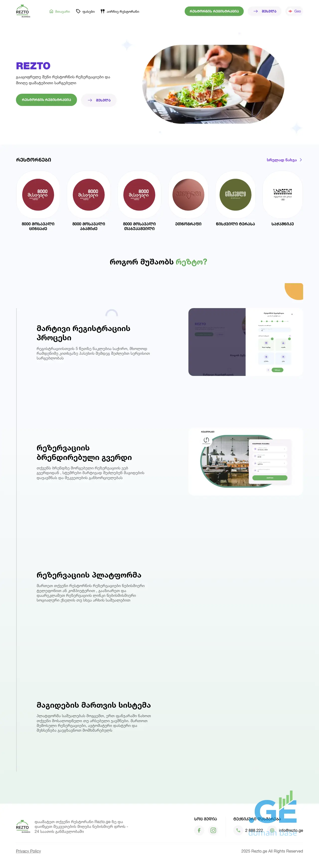 Screenshot of the site restos.ge