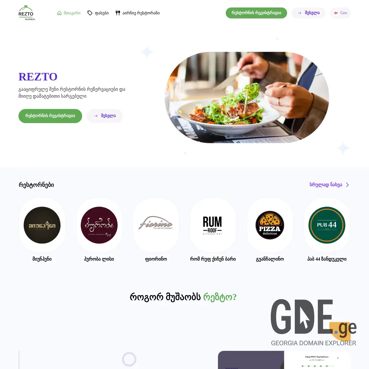 Screenshot of the site restos.ge at 2025-12-11