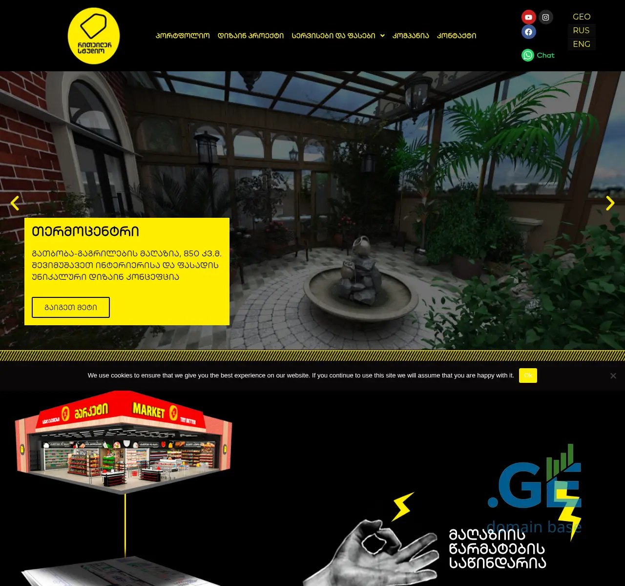 Screenshot of the site retailerstudio.ge at 2025-11-02