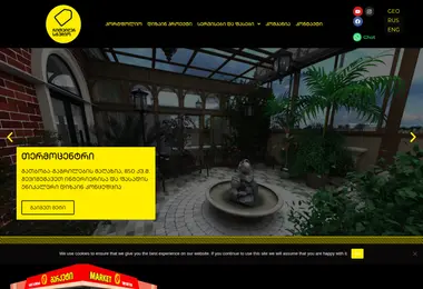 Screenshot of retailerstudio.ge