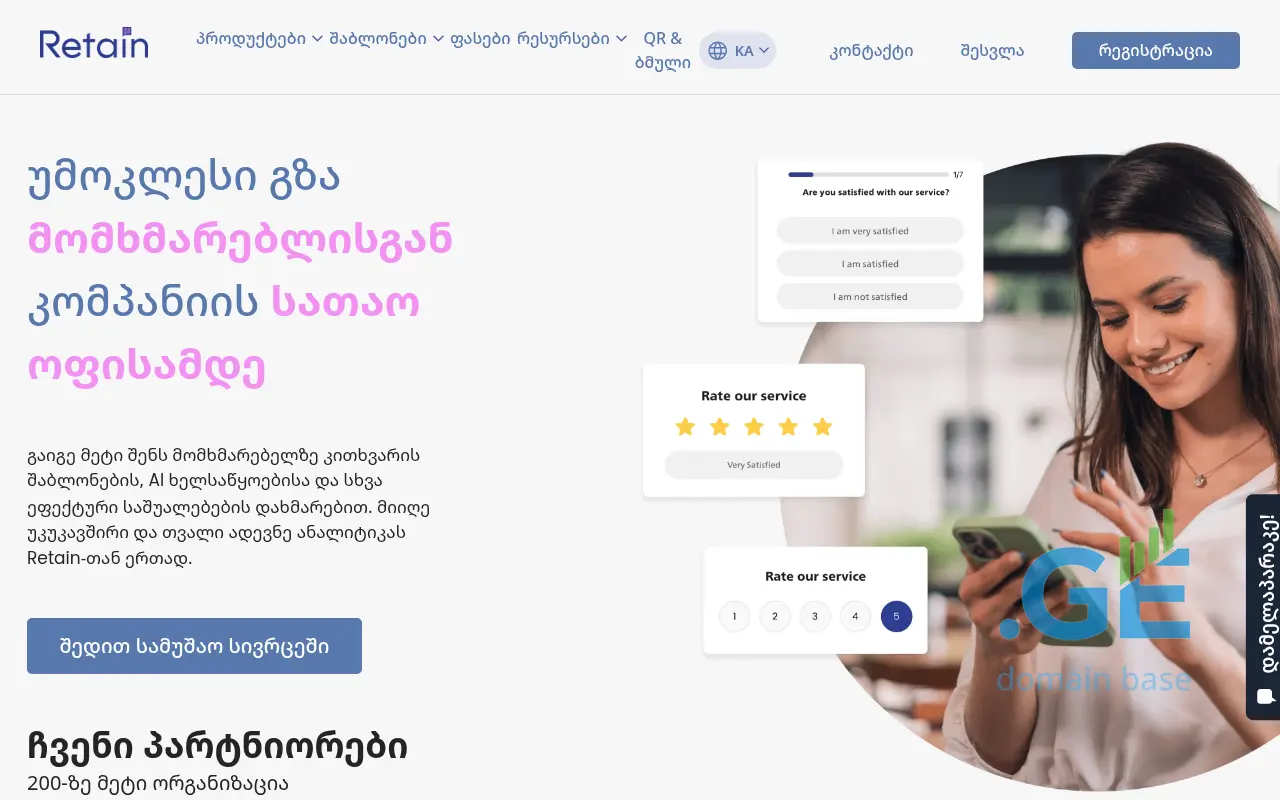 Screenshot of the site retain.ge