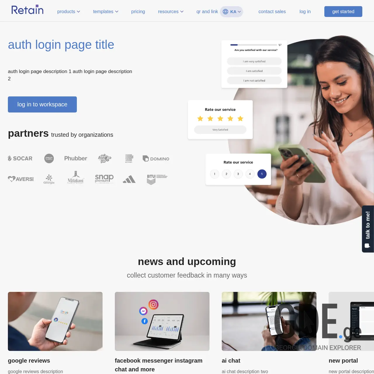 Screenshot of the site retain.ge at 2025-12-11