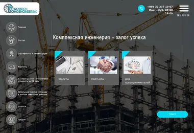 Screenshot of rete.ge
