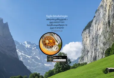 Screenshot of retro.ge