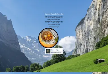 Screenshot of retro.ge