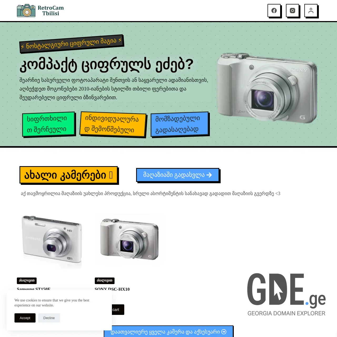 Screenshot of the site retrocam.ge at 2025-12-31