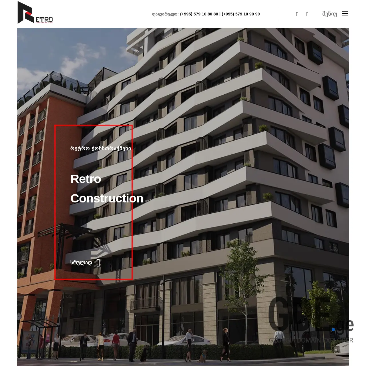 Screenshot of the site retroconstruction.ge at 2025-12-11