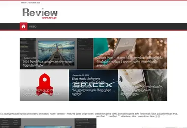 Скриншот review.ge