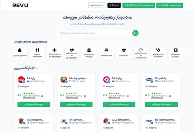 Скриншот revu.ge