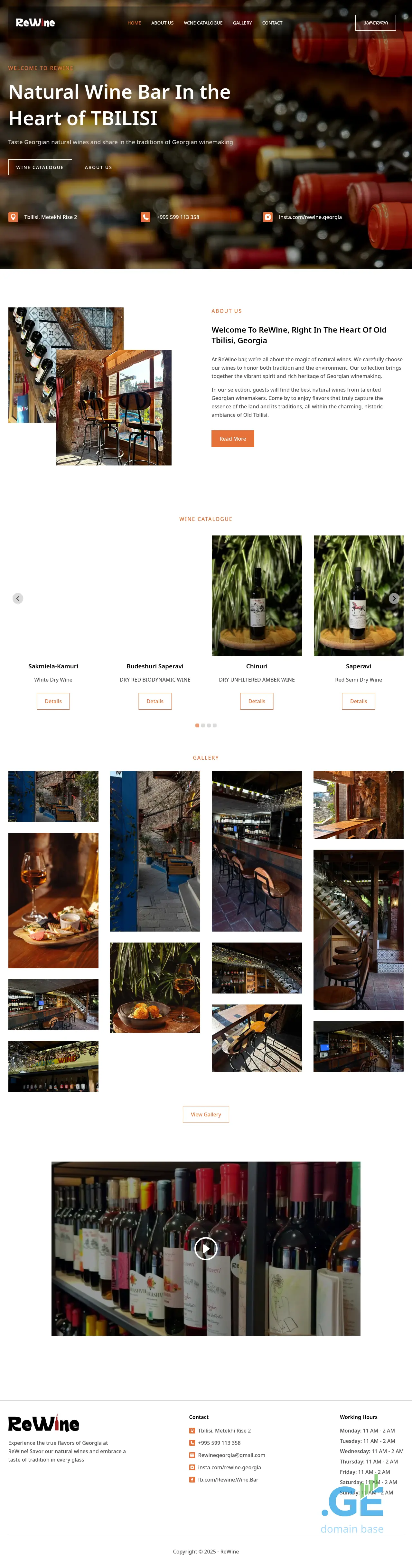 Screenshot of the site rewine.ge at 2025-10-11