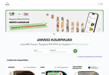 Скриншот rezto.ge