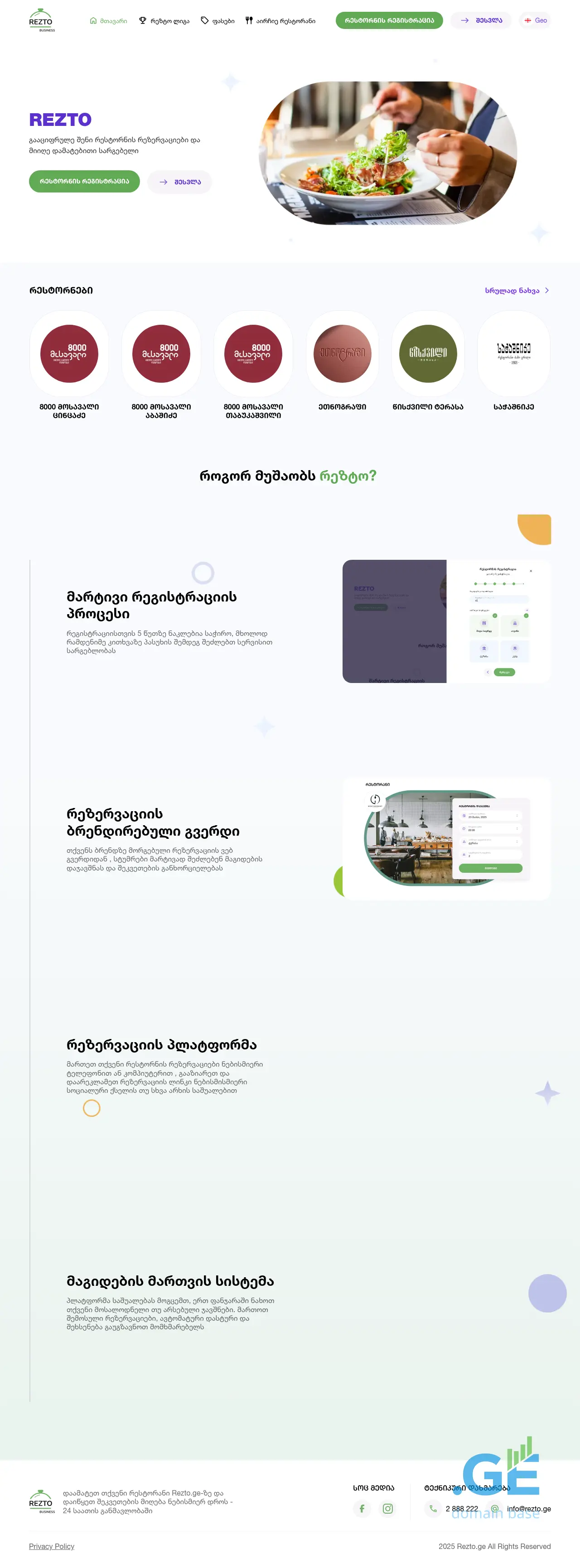 Screenshot of the site reztobusiness.ge