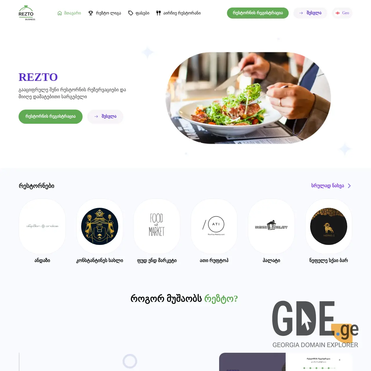 Screenshot of the site reztobusiness.ge at 2025-12-11