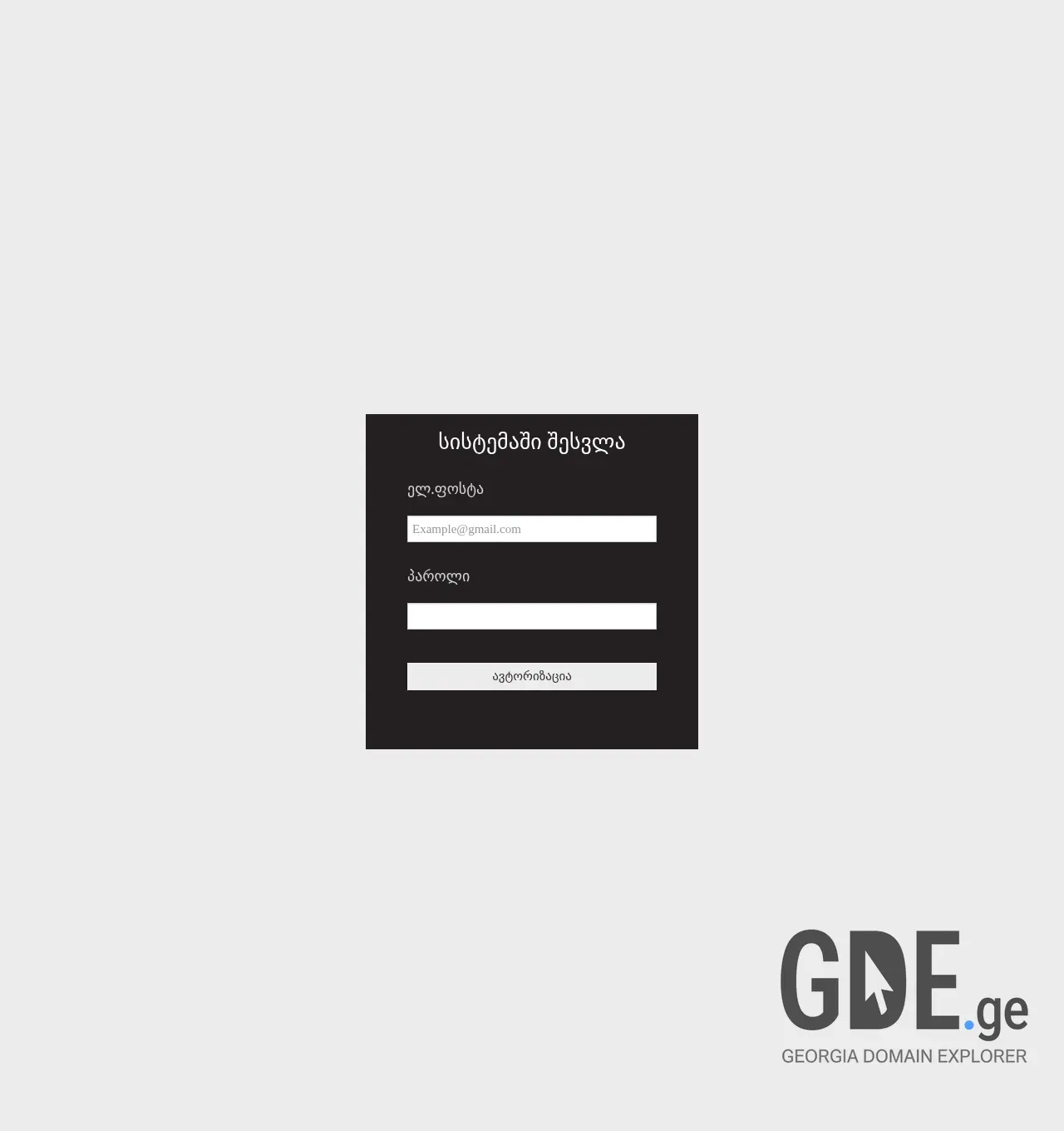 Screenshot of the site rf.com.ge at 2025-11-29