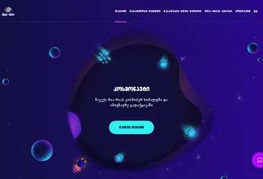 Скриншот riaria.ge