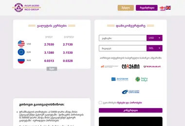 ricofx.ge-ის ეკრანის სურათი