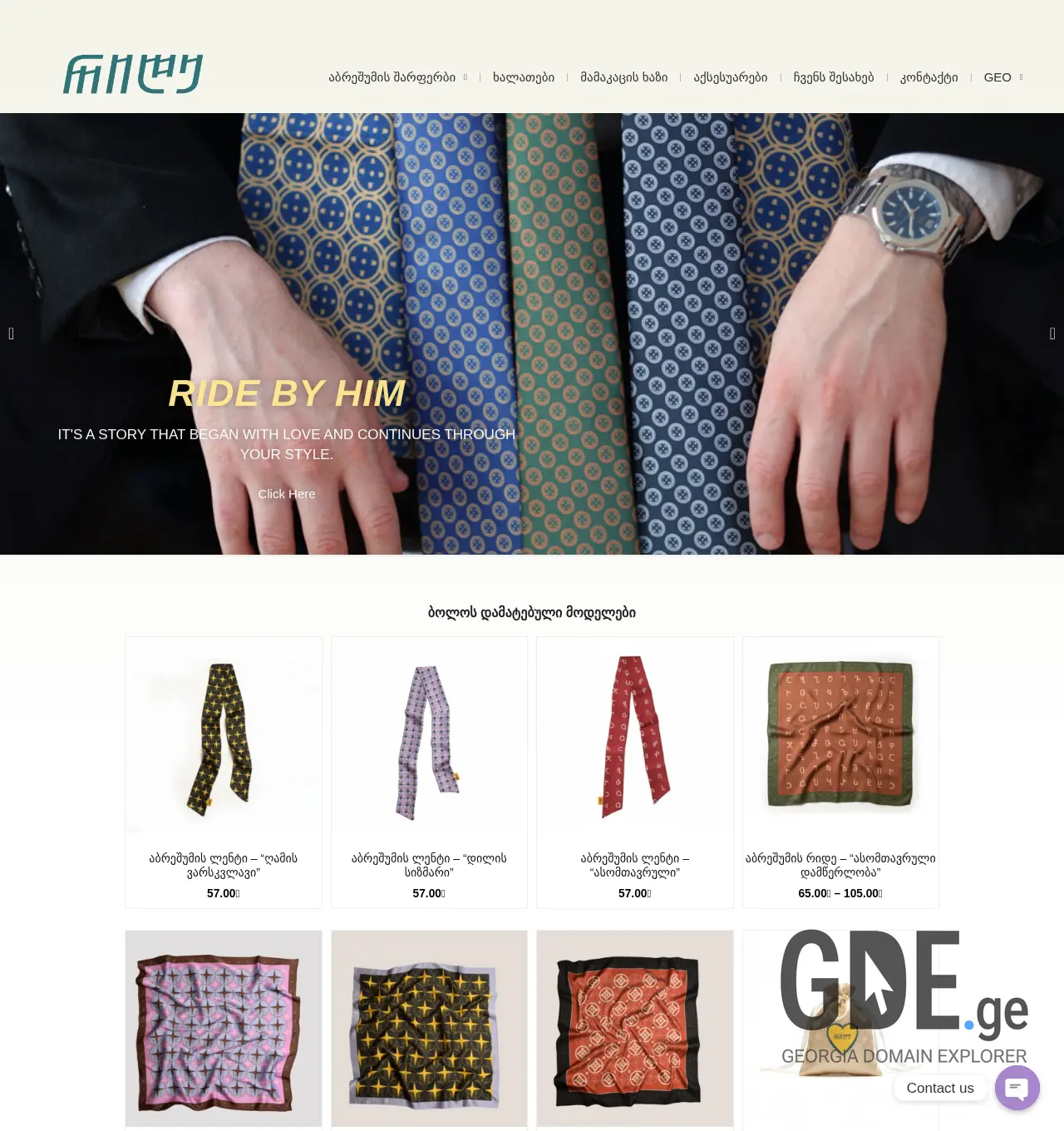 Screenshot of the site ride.ge at 2025-12-03