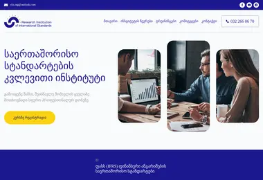 Screenshot of riis.org.ge