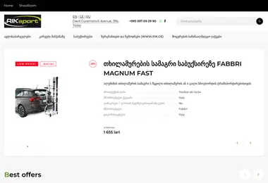 Скриншот riksport.ge