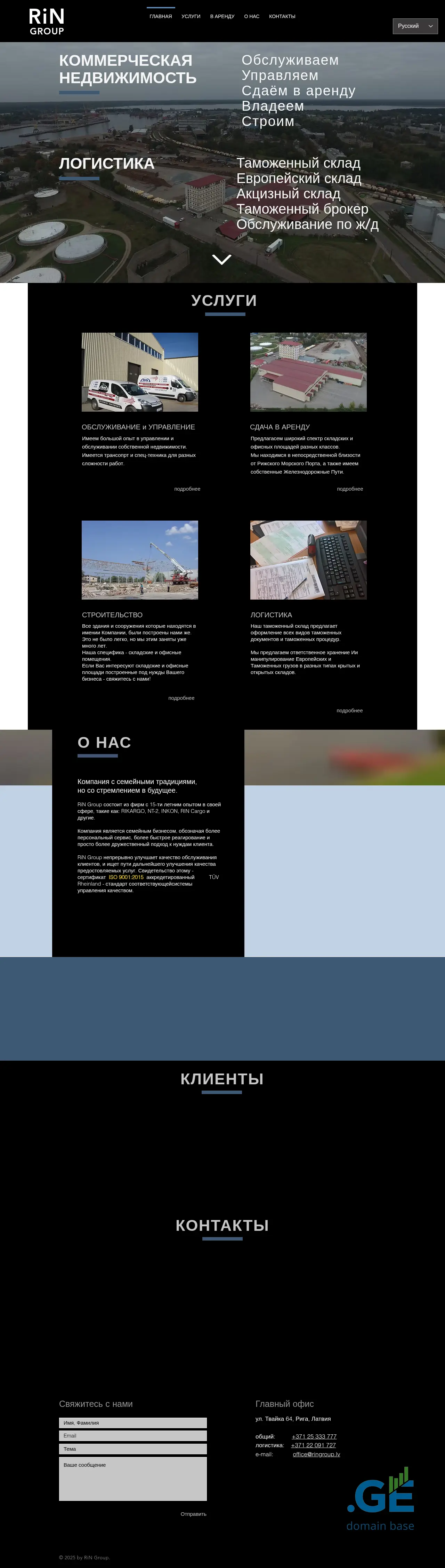 Screenshot of the site ringeorgia.ge at 2025-10-11