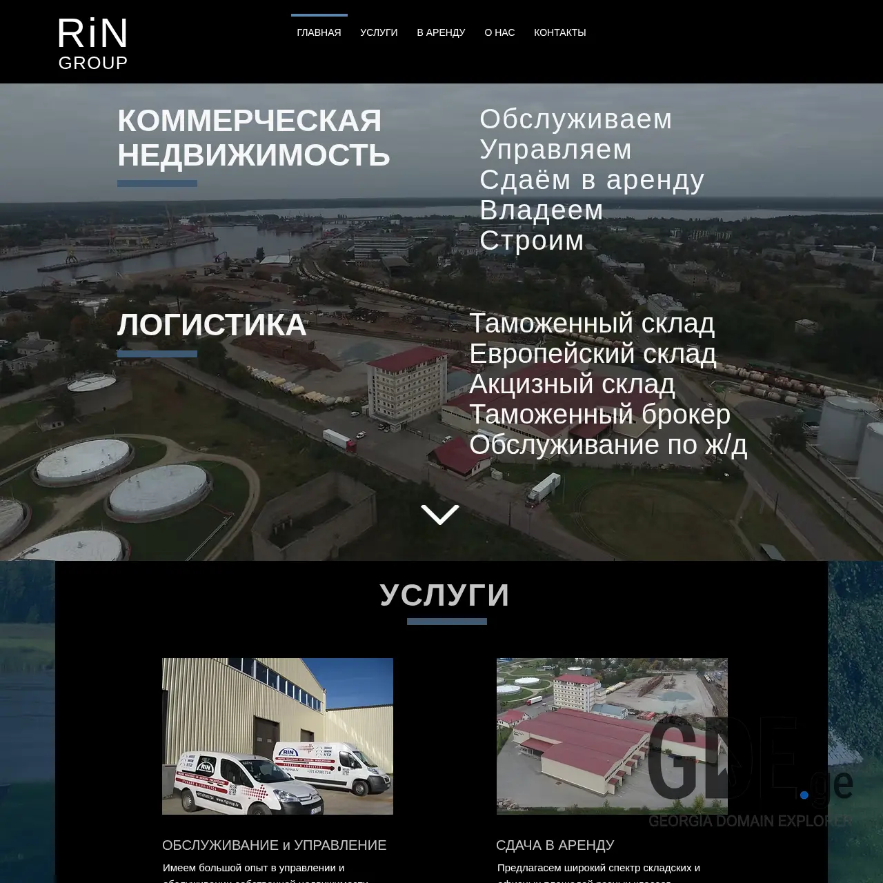 Screenshot of the site ringeorgia.ge at 2025-12-11
