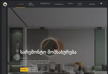 Скриншот rinox.ge