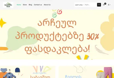 ripandakids.ge-ის ეკრანის სურათი
