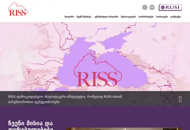 riss.ge-ის ეკრანის სურათი