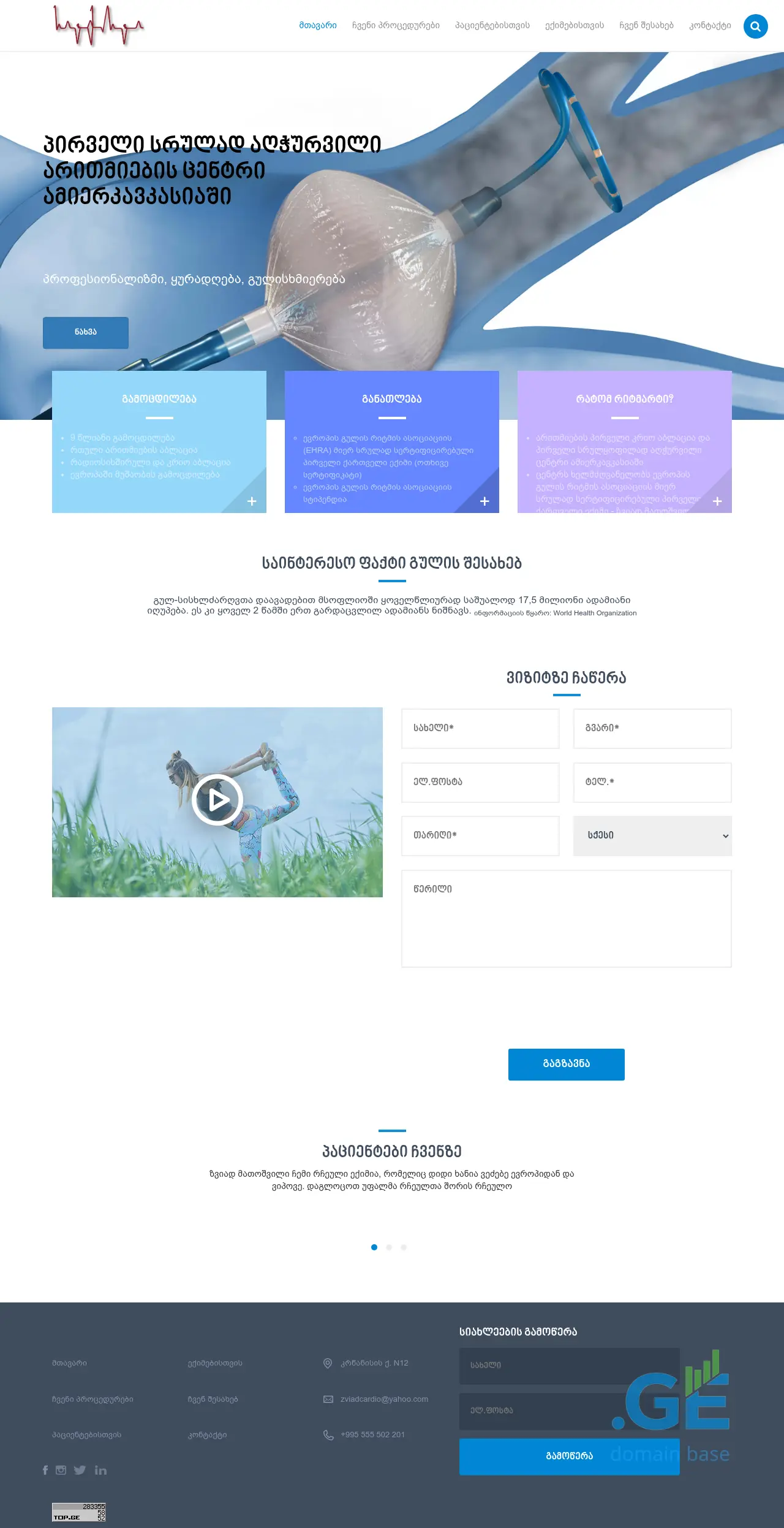 Screenshot of the site ritmart.ge