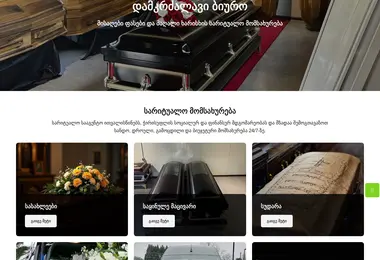 სურათი 11.12.2025-დან