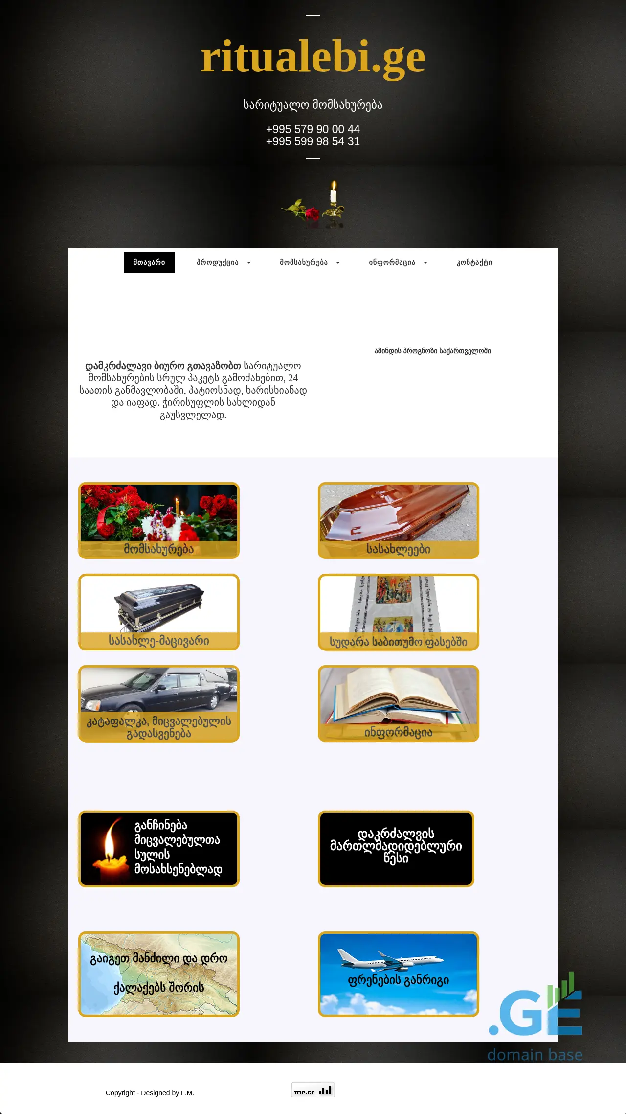 Screenshot of the site ritualebi.ge