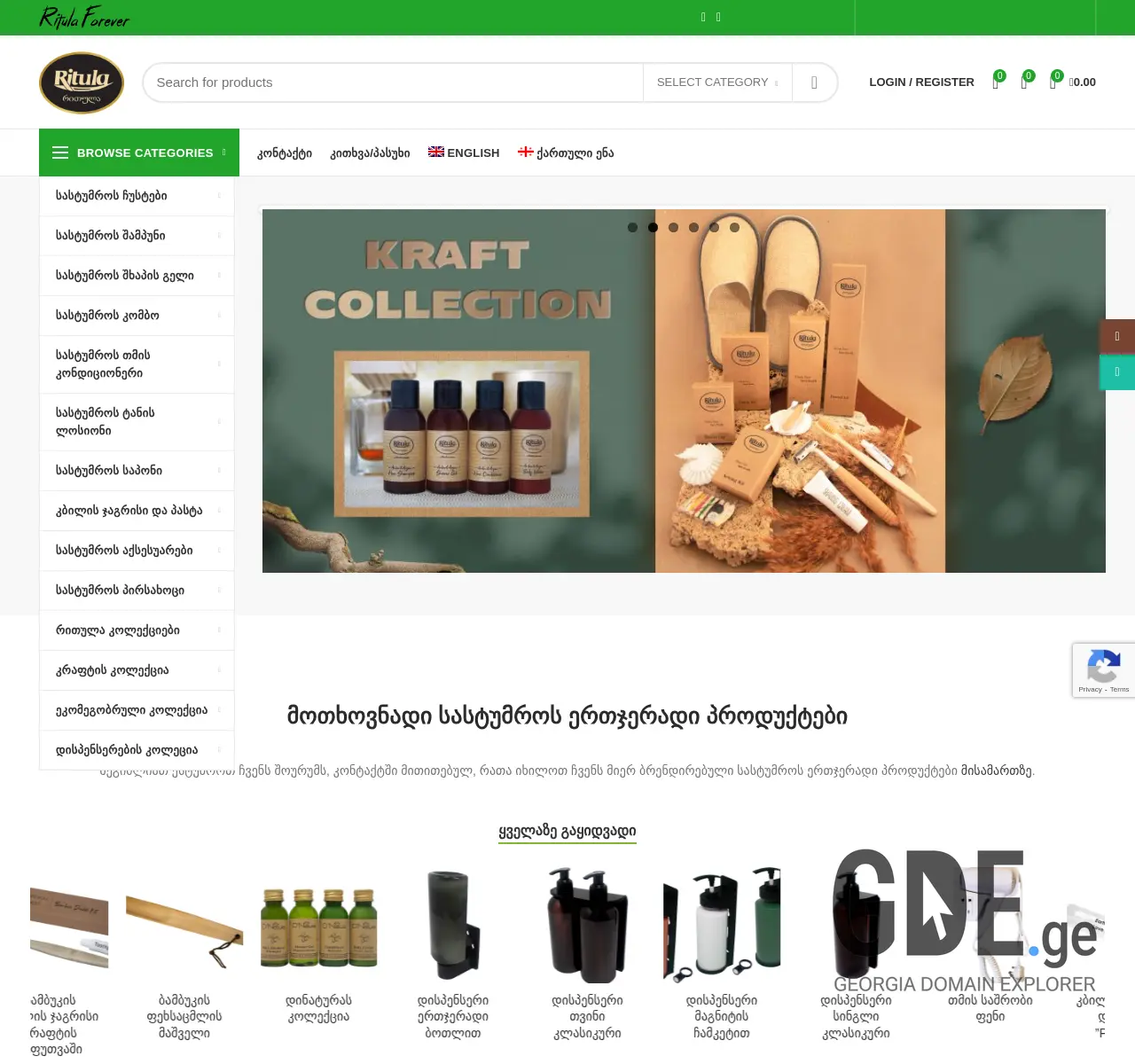 Screenshot of the site ritula.ge at 2025-11-26