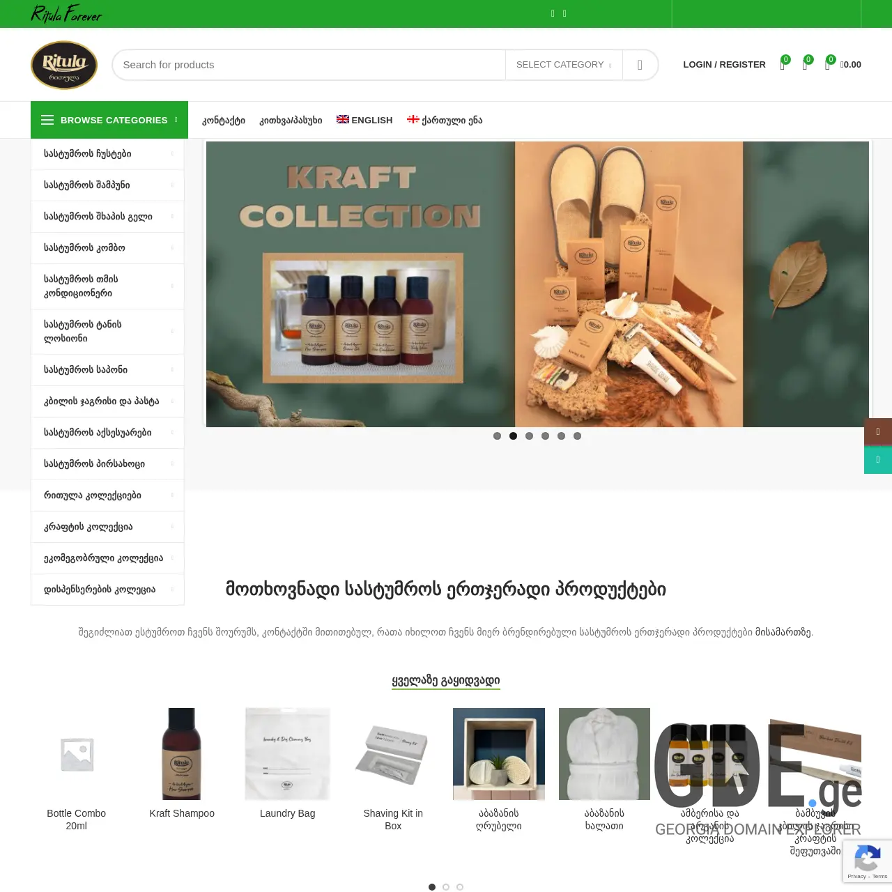 Screenshot of the site ritula.ge at 2025-12-18