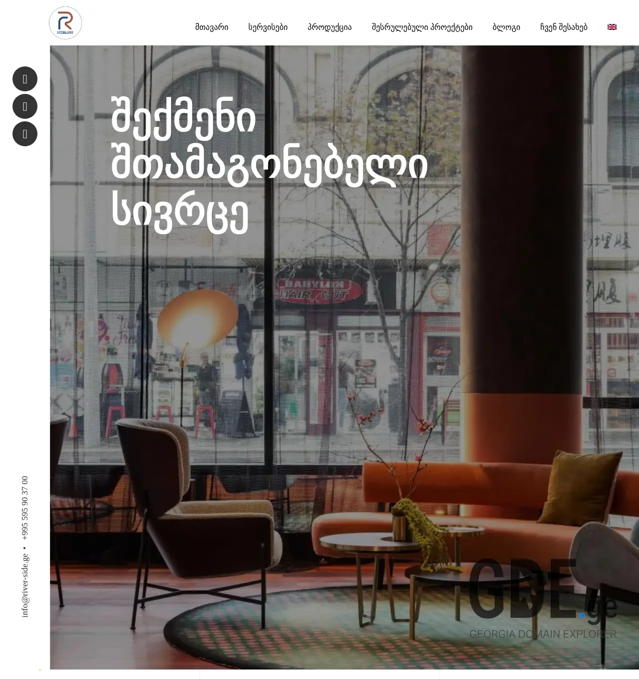 Screenshot of the site river-side.ge at 2025-11-29