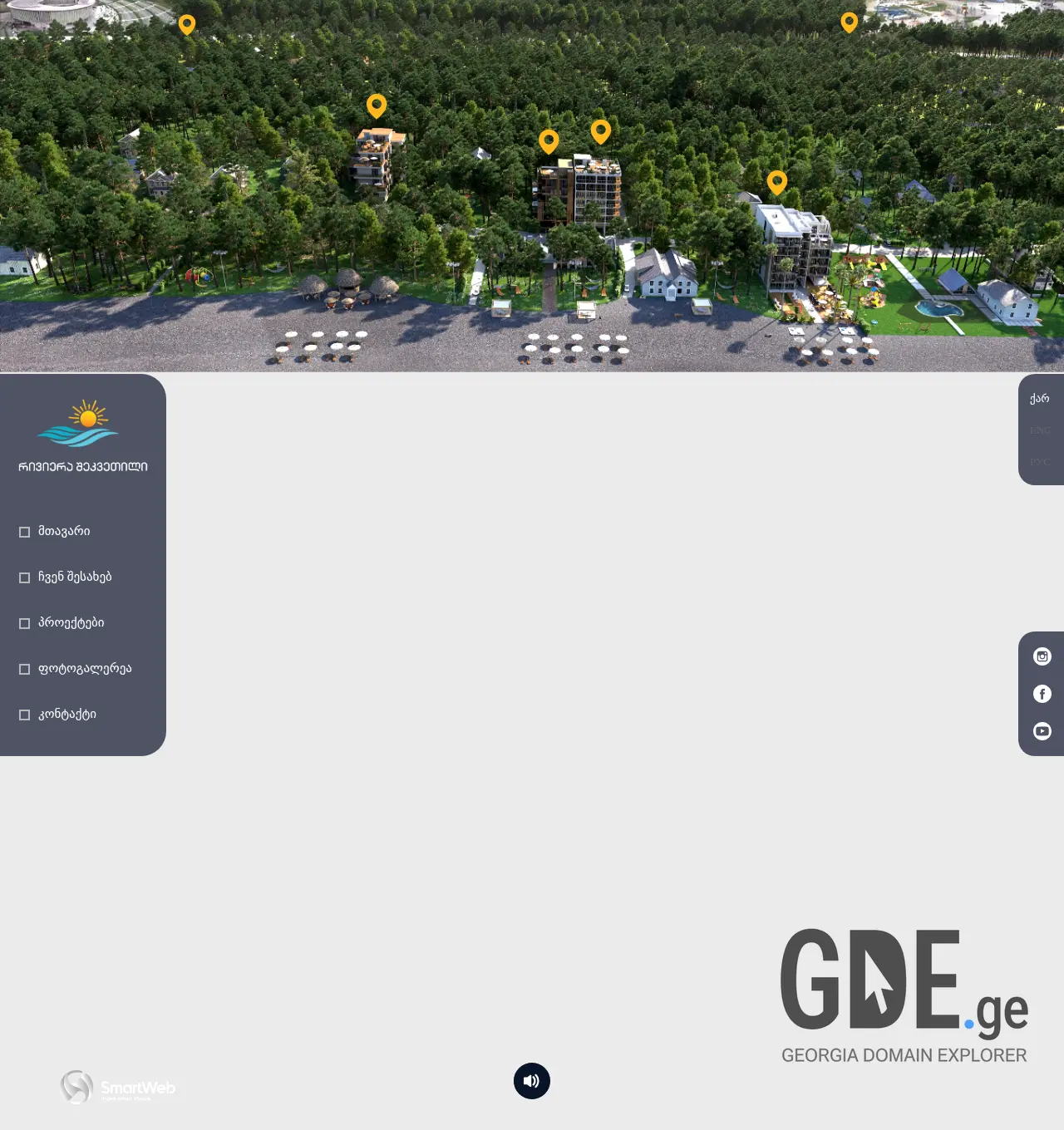 Screenshot of the site riviera.com.ge at 2025-11-29