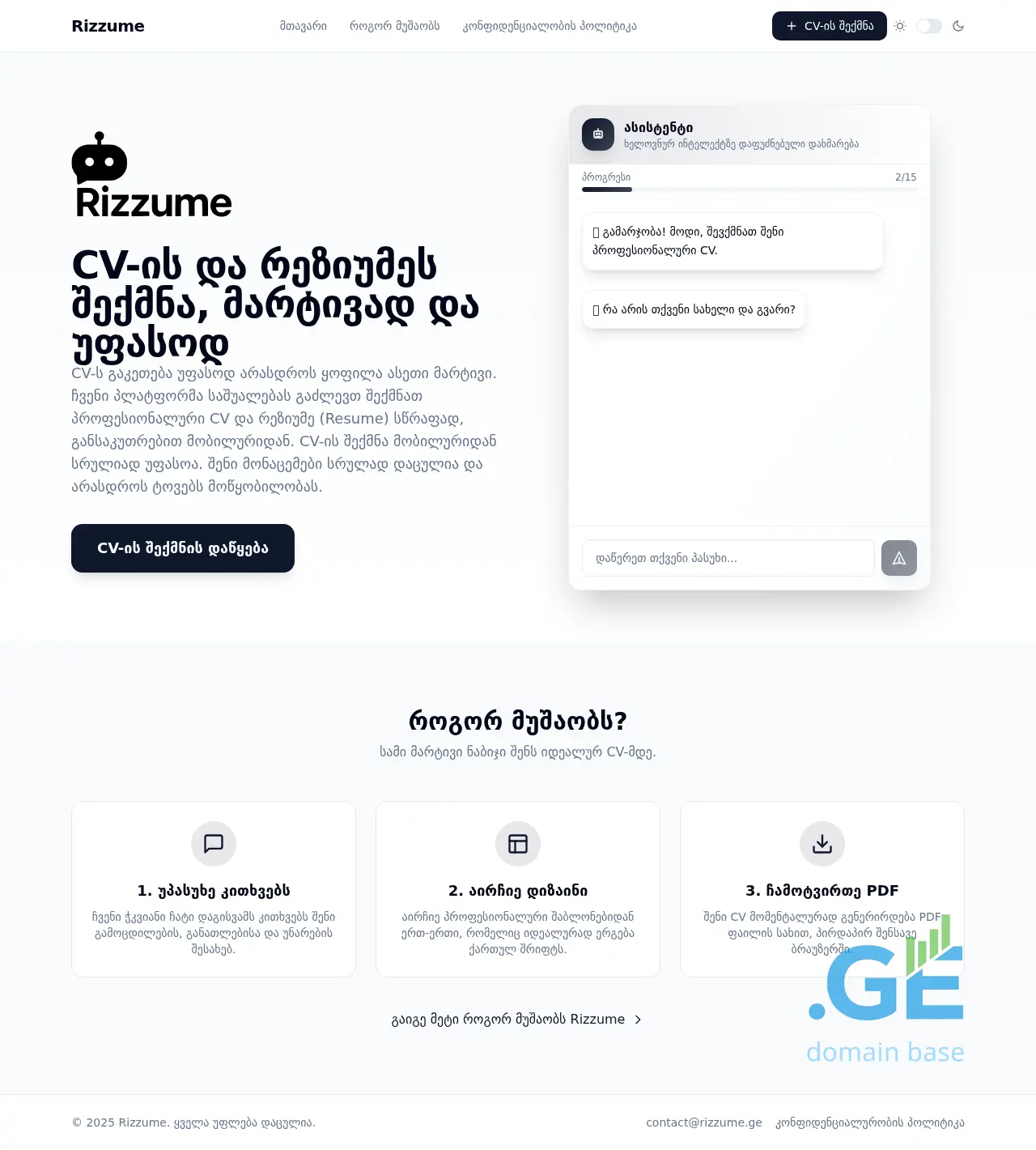 Screenshot of the site rizzume.ge