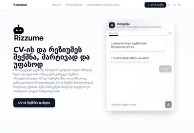 Screenshot of rizzume.ge