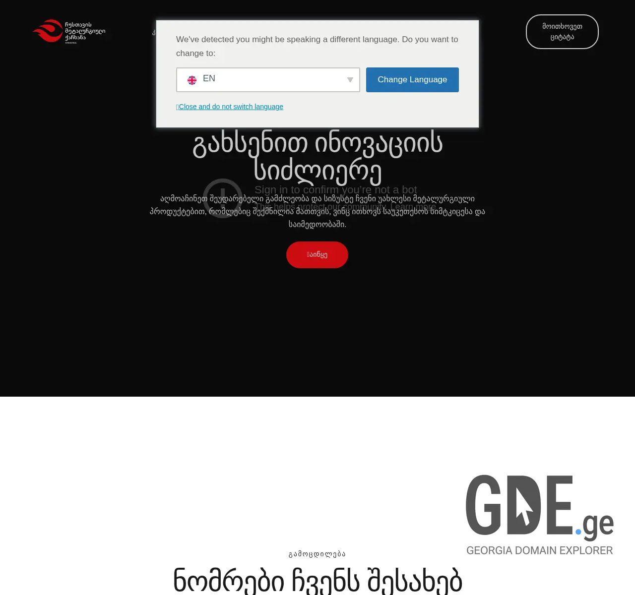 Screenshot of the site rmp.ge at 2025-11-26