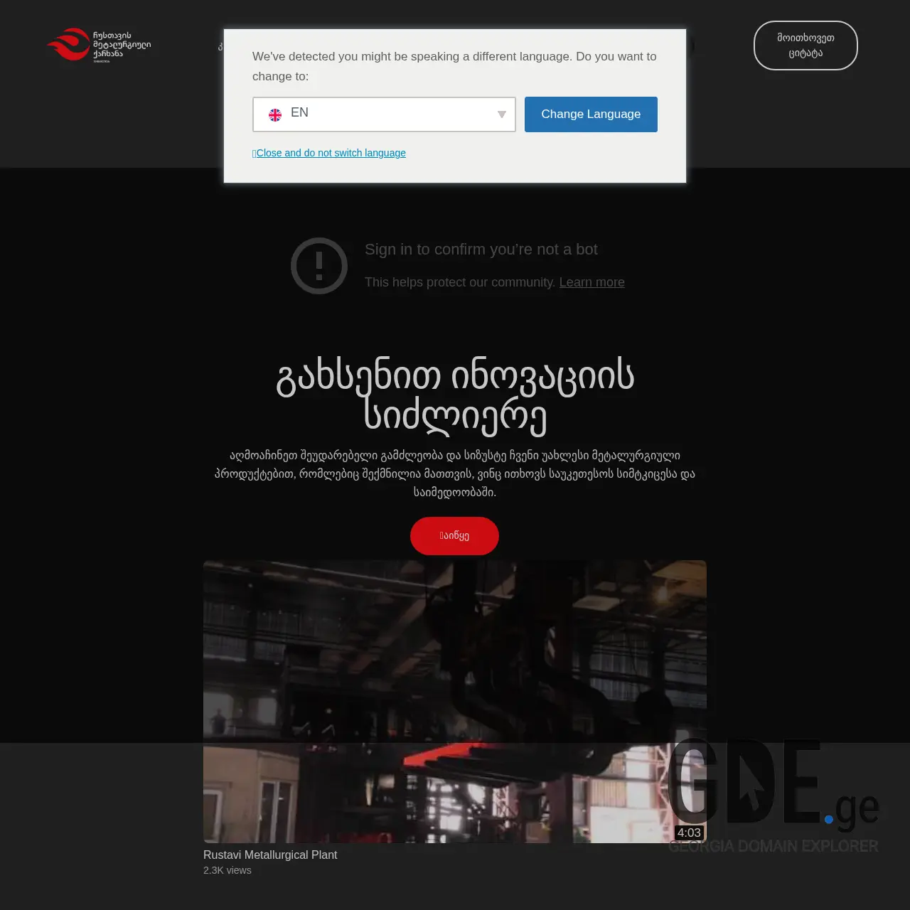 Screenshot of the site rmp.ge at 2025-12-18