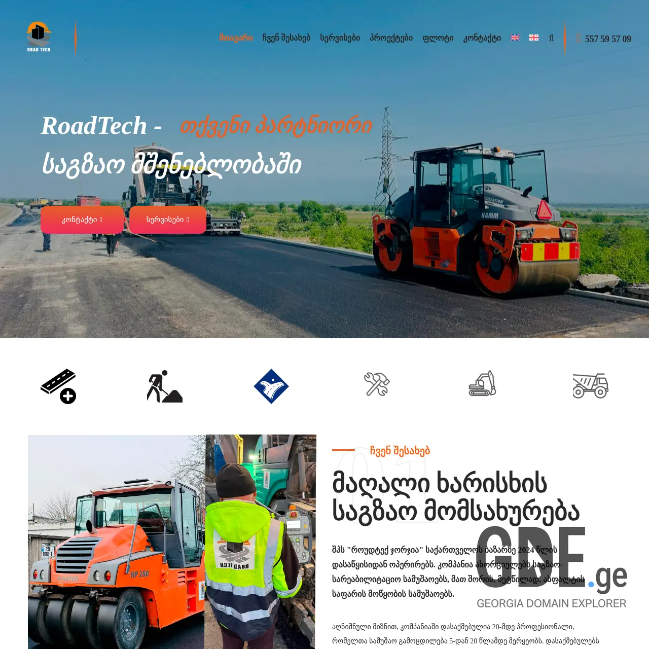 Screenshot of the site roadtech.ge at 2025-12-11