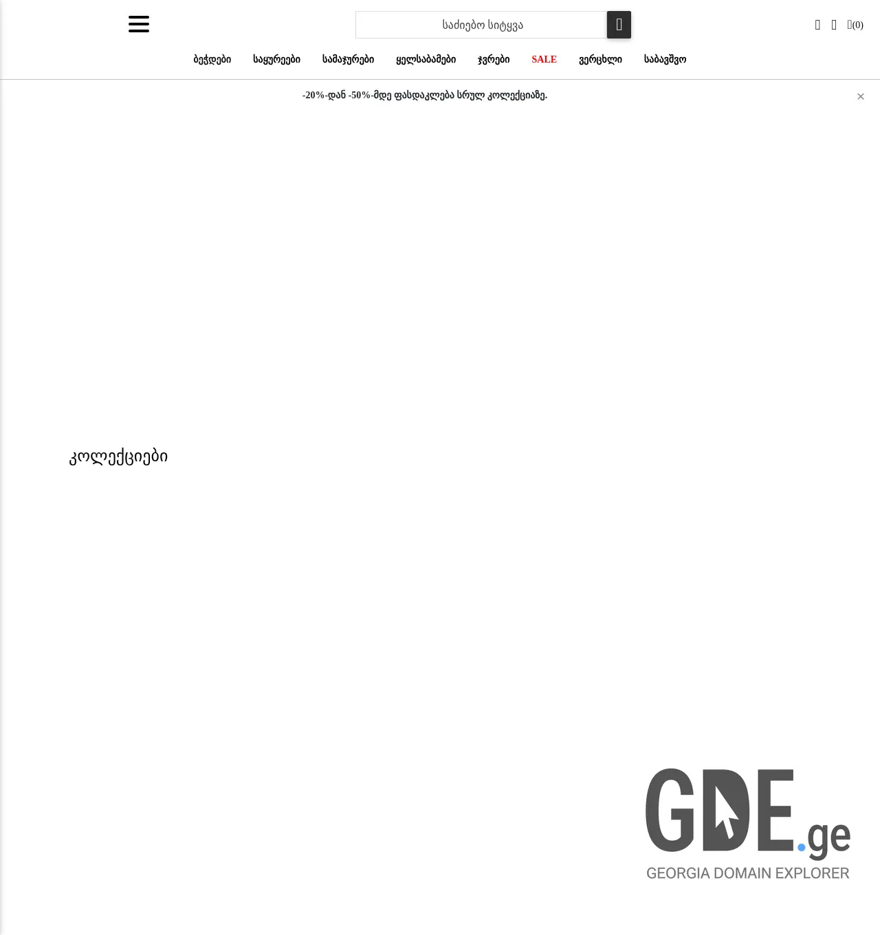 Screenshot of the site robertobravo.ge at 2025-12-01