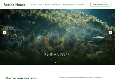 Screenshot of robinshouse.ge